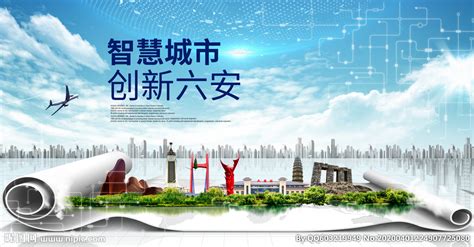 华海智汇与华为等行业伙伴携手打造安徽智慧城市生态联盟 - 华为 — C114通信网