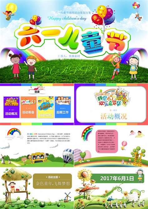 儿童乐园开业宣传单模板素材-正版图片400940110-摄图网