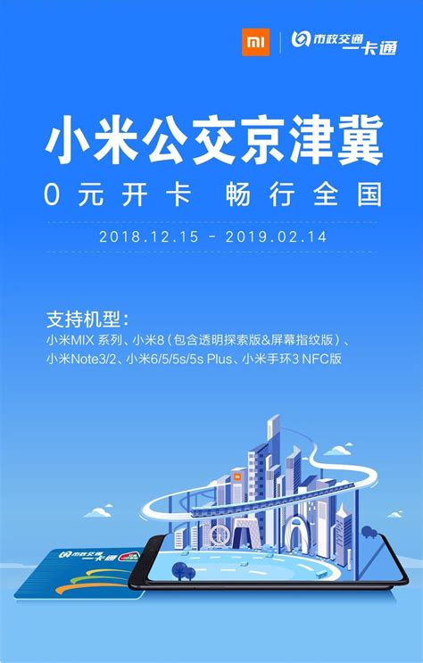 京津冀互联互通卡支持哪些城市2018 天津城市卡使用范围_旅泊网