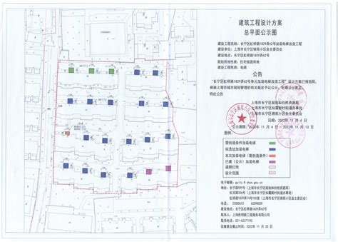 上海市长宁区人民政府-长宁区规划和自然资源局-最新公告-关于"长宁区虹桥路1829弄62号楼加装电梯工程"有关内容予以公示