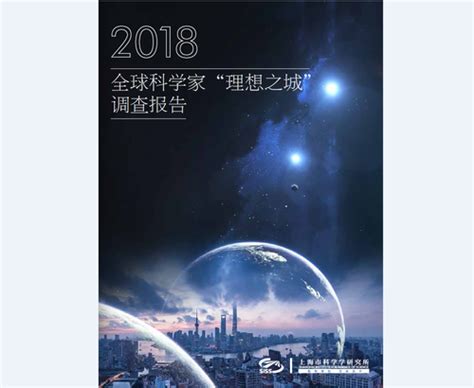2023“理想之城”报告：从十名开外到全球第六，上海科创“理想值”提升做对了什么