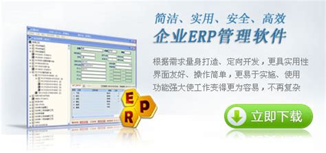 ERP管理系统_产品介绍_领航科技