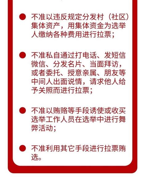 十严禁十不准纪律要求基层党组织PPT模板下载_红动中国