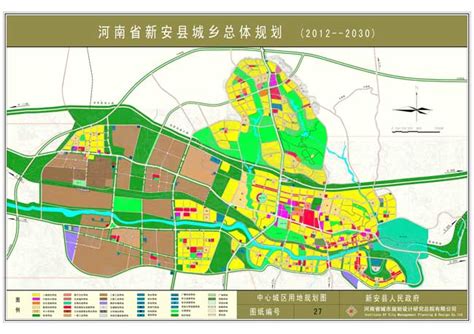 新安县总体规划规划总院|河南省城乡规划设计研究总院股份有限公司