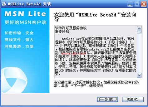 msn中文版下载-MSN Messengerv7.5 官方版-腾牛下载