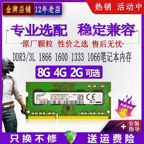 金士顿Fury DDR4 8G内存条和海力士同样规格能一起用吗？ - 休闲君评测网