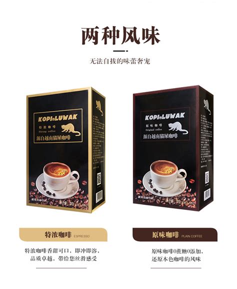 源自越南猫屎咖啡俏豆豆3合1速溶原味无蔗糖特浓香咖啡15g×20条-阿里巴巴