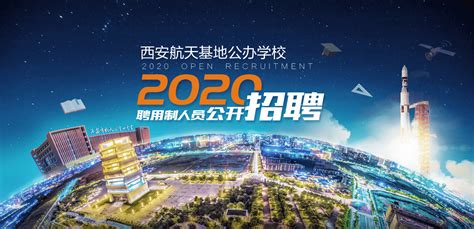 2024招聘_西安航天化学动力有限公司招聘信息_应届生求职网