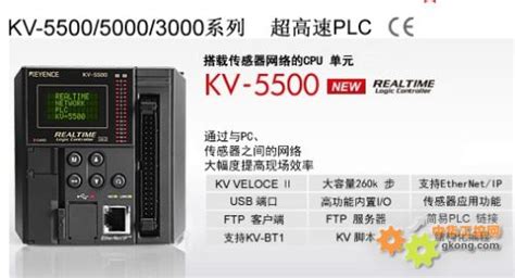 基恩士 KV-5500系列 超高速PLC-基恩士 KV-5500系列 超高速PLC-