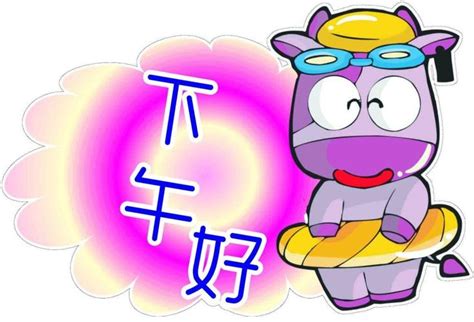 好图图图片