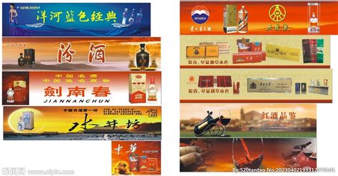 便利店名烟名酒设计图__海报设计_广告设计_设计图库_昵图网nipic.com
