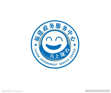 福建政务服务中logo设计图__广告设计_广告设计_设计图库_昵图网nipic.com