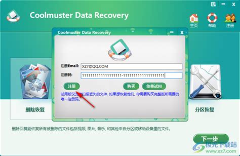Coolmuster Data Recovery中文破解版-电脑数据恢复软件破解版v2.1.15 免费版 - 极光下载站