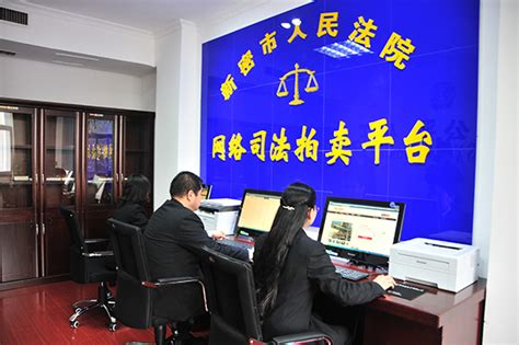 中安司法拍卖网