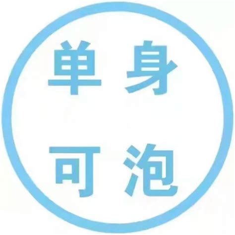 勿扰头像图片