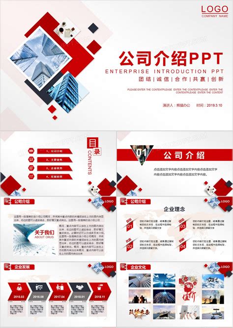 简约商务风企业宣传产品推广公司介绍PPT模板下载_熊猫办公