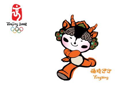 2008年奥运会吉祥物-2008年奥运会吉祥物,2008年,奥运会,吉祥物 - 早旭阅读