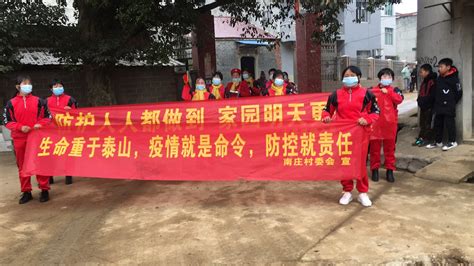 南庄村委会组织各村妇女小组长、巾帼志愿者宣传疫情防控知识，并发放防疫宣传单