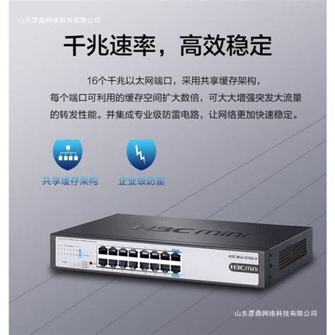 H3C华三 LS-6520X-18C-SI 万兆交换机 16个1/10G SFP 以太网交换机