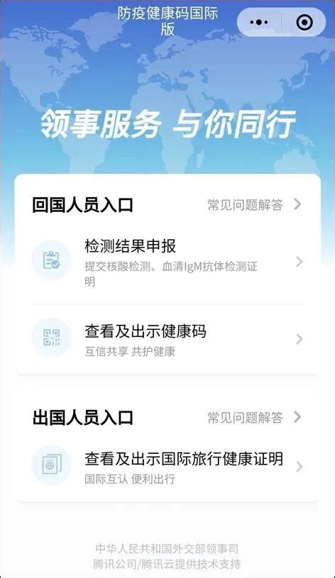 多渠道皆可查看湖南省健康码-郴州新闻网