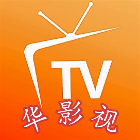 华影视TV版app下载-华影视TV版手机版下载v2.2.7 最新版-绿色资源网
