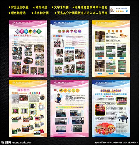 2015—2016第二学期小学部社团验收1_北京市中关村外国语学校