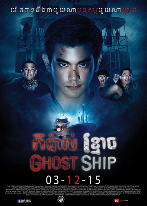 幽灵船(Ghost Ship)-电影-腾讯视频