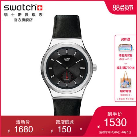 【Swatch斯沃琪手表型号YVS488G价格查询】官网报价|腕表之家