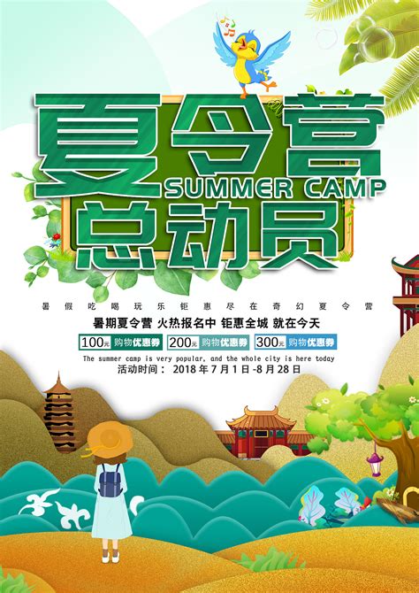 2018上海夏令营特辑（四）| 19个精选夏令营 | 国际教育|家庭生活|社区活动