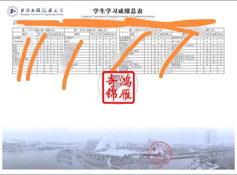 上海工程技术大学本科中英文成绩单打印案例_服务案例_鸿雁寄锦