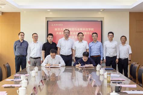 南京大数据集团有限公司与我校合作共建南京卫星遥感大数据中心-金陵科技学院