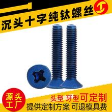 钛合金螺丝机加工-江苏万东钛业科技有限公司