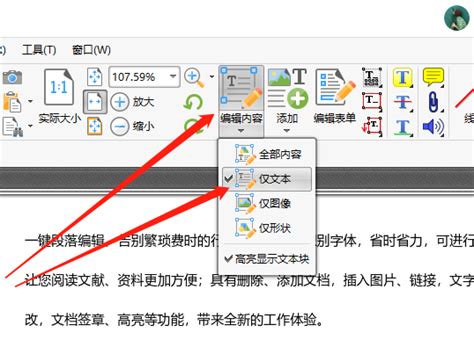 PDF编辑器如何删除PDF文档中的文字-金舟软件-原江下科技产品中心