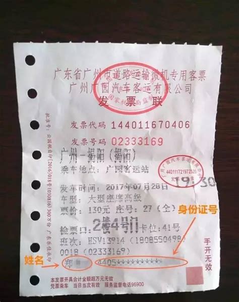 莆田3月1日起购汽车票需带身份证 仍有人忘带证件 - 莆田新闻 - 东南网
