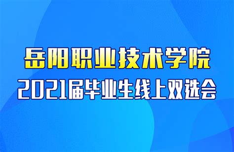 岳阳惠临公司：招聘面试工作有序开展-临湘市政府网