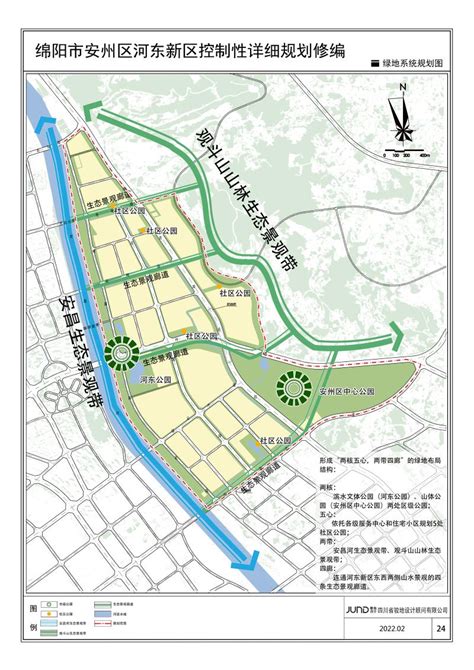 绵阳市安州区河东新区控制性详细规划修编_绵阳市自然资源和规划局