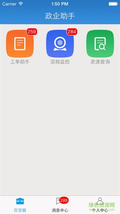 江苏头条app下载-江苏头条客户端手机版下载v2.2.4 安卓版-百万流量免费送-绿色资源网