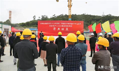 总投资23.63亿元，漳州台商区10个重点项目开竣工