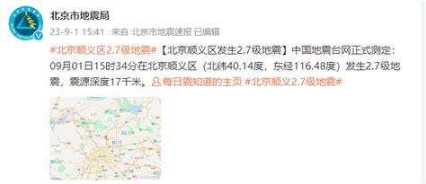 广西靖西发生4.3级地震造成四百多户民房开裂