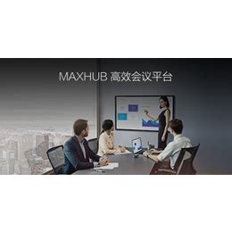 MAXHUB|MAXHUB全国代理商|云服科技(推荐商家)_信息技术项目合作_第一枪