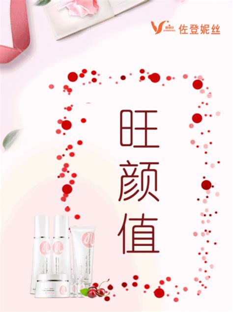 招聘|佐登妮丝(广州)美容化妆品有限公司总部招聘-138job.com