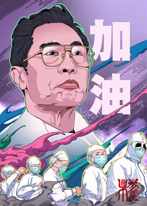 为这次疫情画的一些图·致敬那些抗疫一线的英雄们_插画杨权-站酷ZCOOL