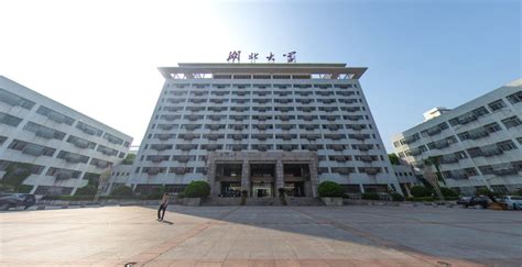 湖北大学_Hubei University