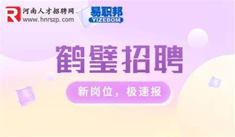 2022年河南鹤壁职业技术学院招聘教师公告【55人】