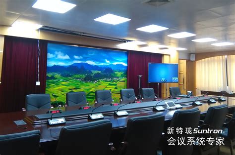 新特珑为阳江市农业局智能化视频会议室升级改造