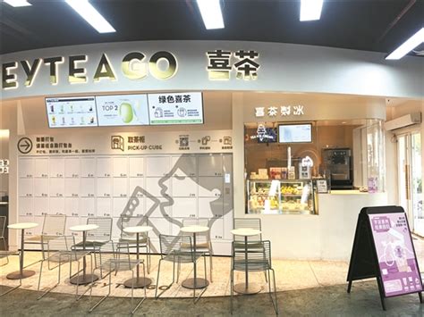 羊城晚报-结合本地文化塑造品牌IP 江门茶饮有望走出新路