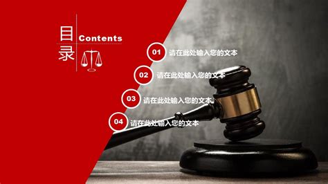 2021年中国法律服务市场分析报告-行业运营态势与发展前景预测_观研报告网
