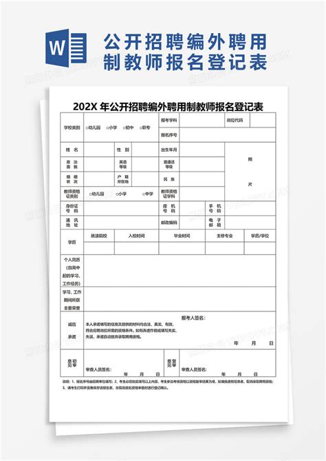 2022金山教育局招聘教师公告（第二阶段）- 上海本地宝