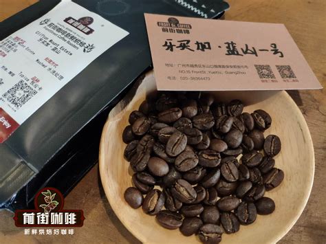 世界著名十大咖啡豆品牌风味特点 手冲精品咖啡豆哪些牌子推荐 中国咖啡网