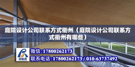 衢州网站设计加盟(网站设计专业网站建设公司)_V优客